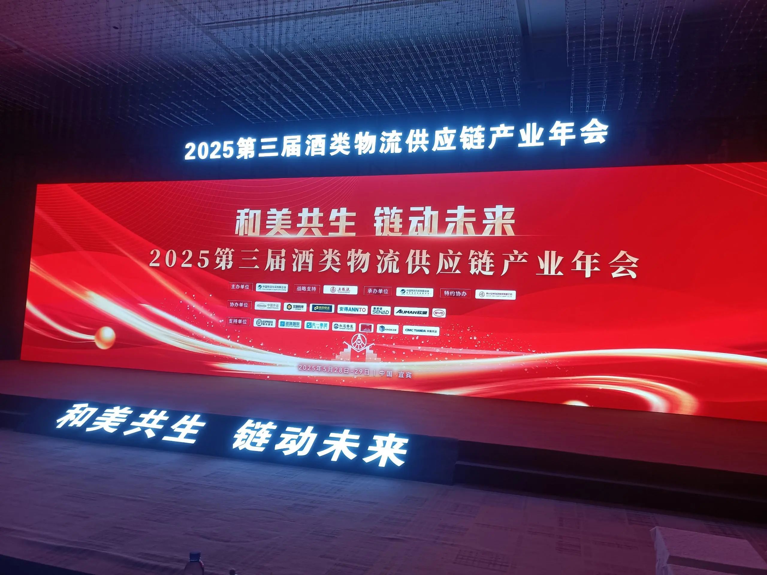 博陽(yáng)機(jī)械“山東泰山啤酒桶裝原釀智能化裝車(chē)系統(tǒng)”榮獲《2024酒類(lèi)智慧供應(yīng)鏈典型案例》